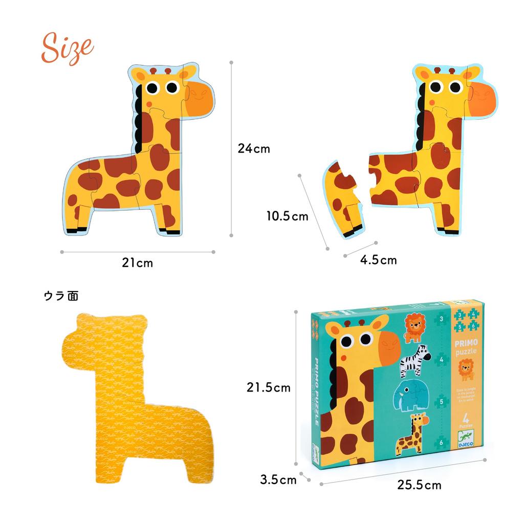 DJECO Jigsaw Puzzle Animal Matching Puzzle Set for 2-Year-Olds, Toddlers, and Children - DJECO Primo Puzzle in the Jungle (DJ07135)