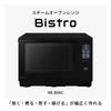 Panasonic Bistro Steam Microwave Oven 25L LCD Touch Panel Large Firepower Black NE-BS6C-K