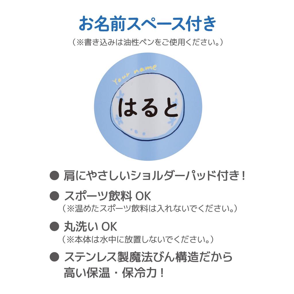 Thermos Water Vacuum Insulated Kids Mobile Saxophone Removable Includes Shoulder Gentle On For Going To Kindergarten or School SAX Bottle, Mug, 500ml,