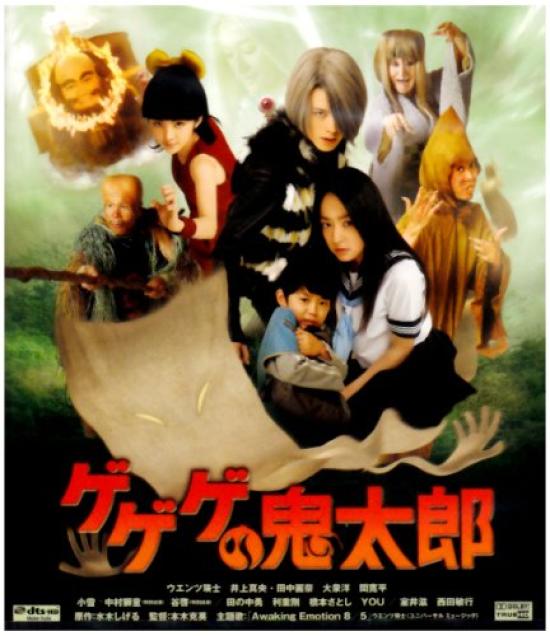 

Gegege no Kitaro Диск Blu-ray [Blu-ray]