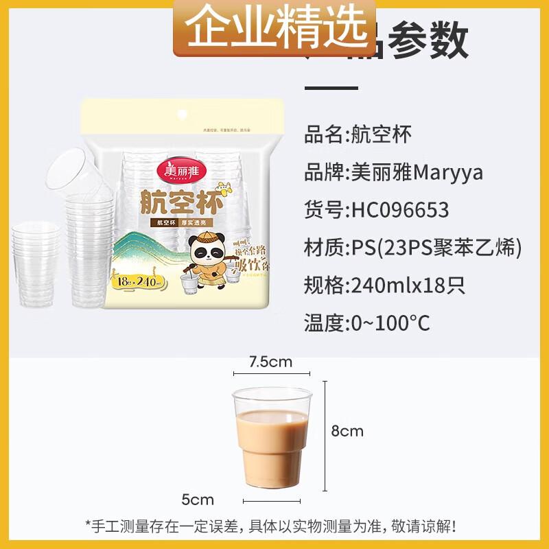 Meiliya Thickened Disposable Plastic Cups