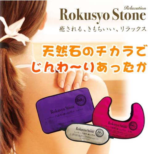 [Manufacturer Direct] Hexacite Eye Pads (For Eyes) Baby Pink Microwave Heatable, Warming, Cold Prevention, Cold Countermeasure, Air Conditioning Prote