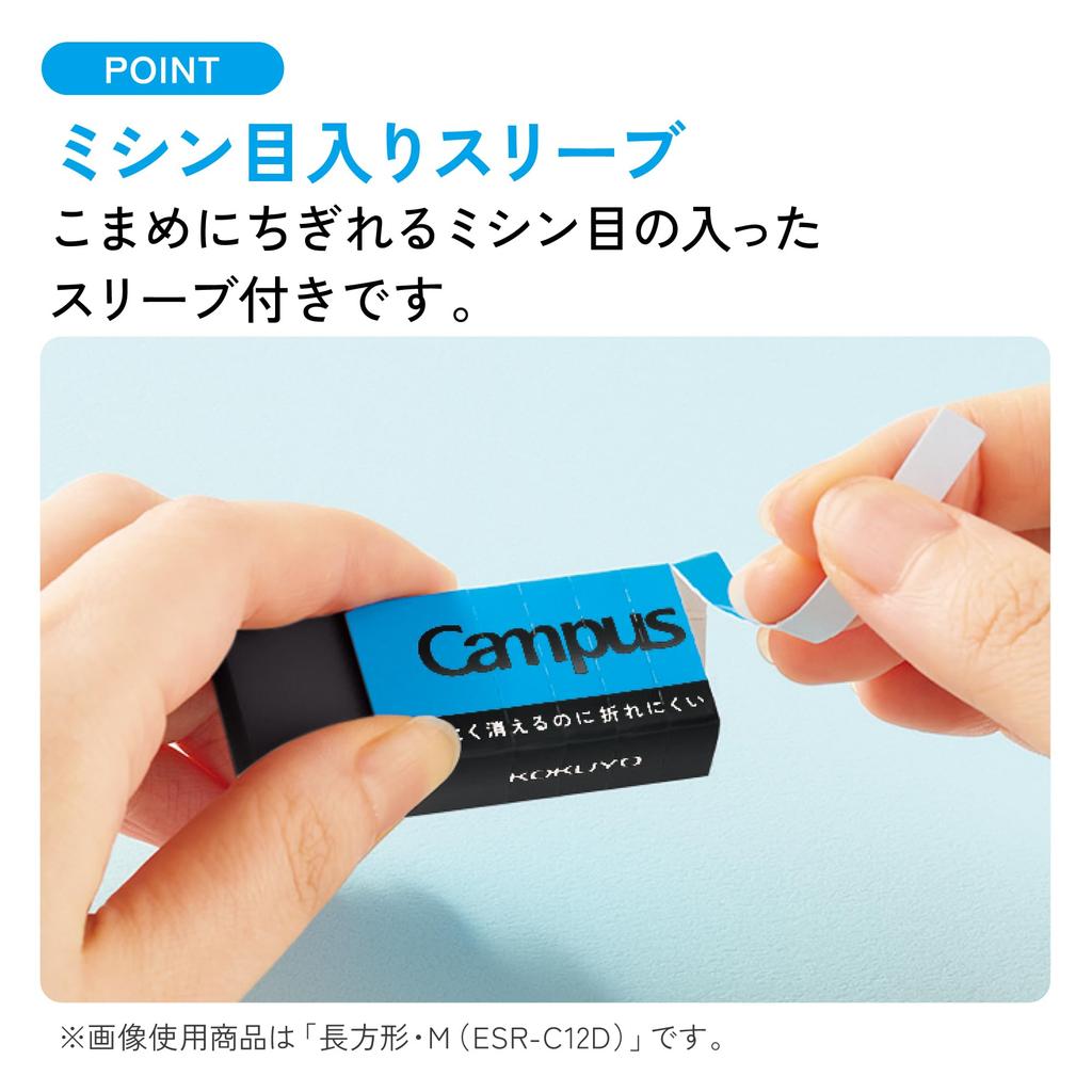Kokuyo Campus Erasable Break-Resistant Rectangular Eraser S Size Black 5 Pieces ESR-C11D-5P