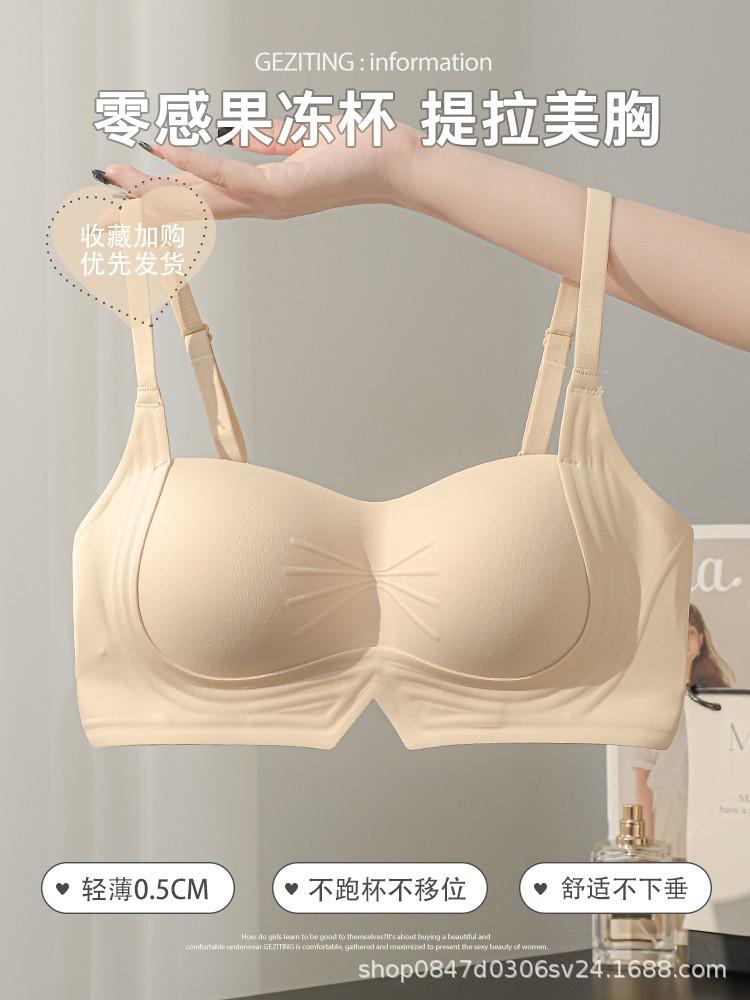 New seamless underwear women's small breasts gather and show big summer thin breasts to prevent sagging summer