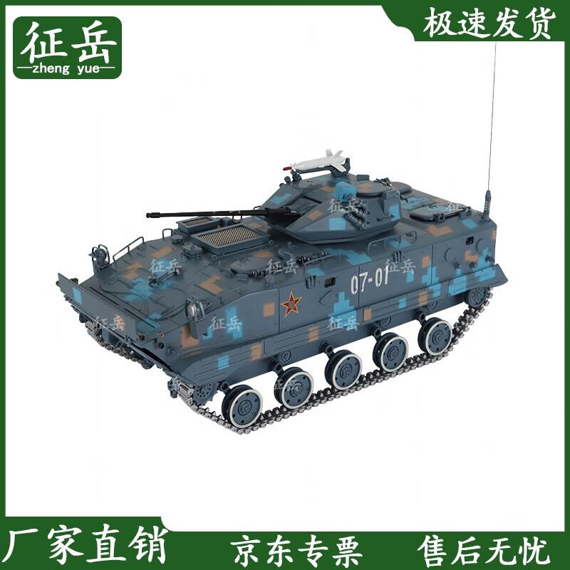 ZBD-03 Airborne Combat Vehicle Model