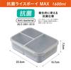 CB Japan Rice Boy MAX Bento Light Secure with Double Sealing To Prevent DSK Box, 1600ml, Antibacterial, Gray, 4-Point Locking, Leaks,