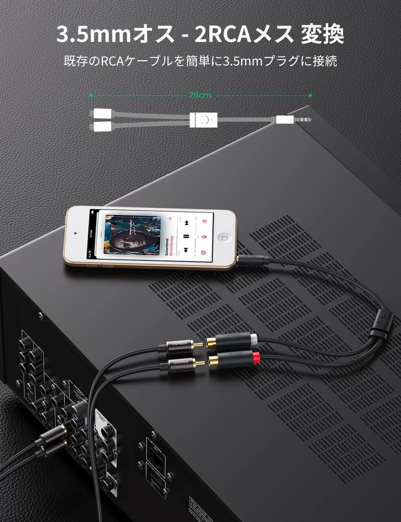 UGREEN RCA Conversion Stereo Mini Earphone Jack RCA Cable Red White Audio HiFi Sound Quality Compatible with old devices such as stereo old mini 2RCA