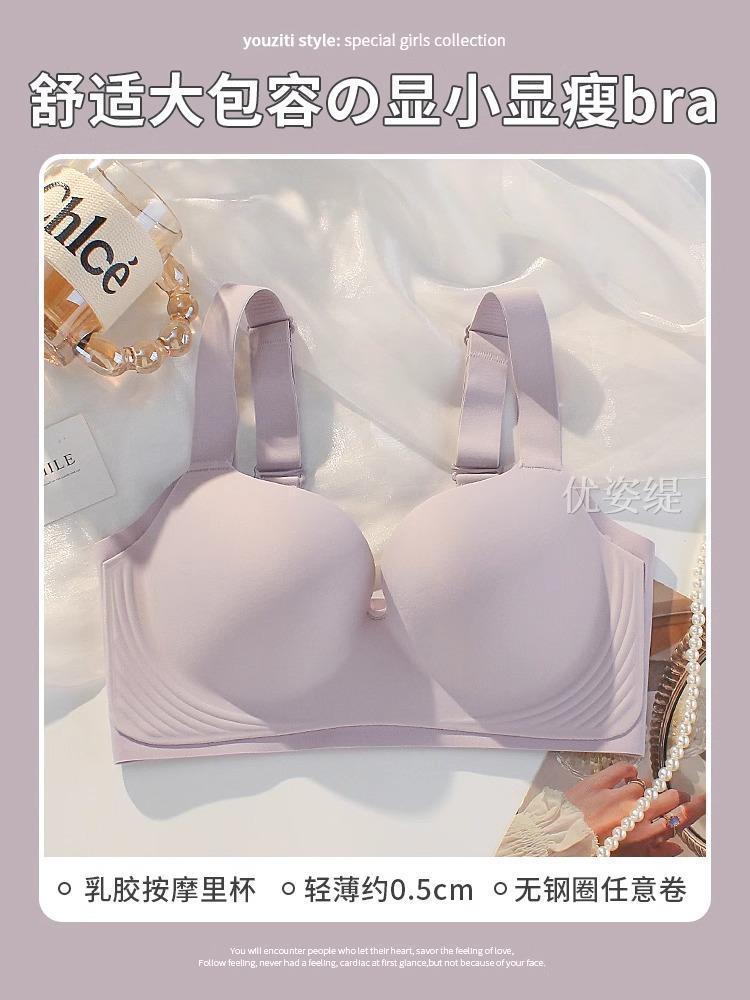 Latex seamless underwear women's big breasts show small thin styles without steel rings, anti-sagging, sub-breast adjustment type large size bra