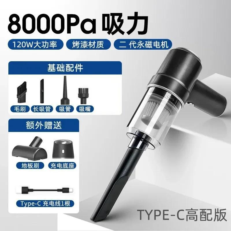 

Youpin пылесос беспроводной автомобильный с зарядной базой беспроводной сжатый воздуходувка пылесос ручной мини для чистки домашних животных чёрный