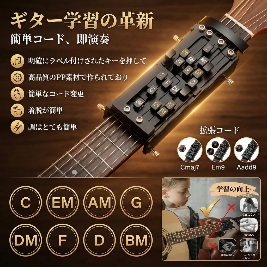 One-Key Guitar Chord Assistance Device: Beginner Learning Tool, Guitar Practice Assistant, Family Guitar Learning Aid.