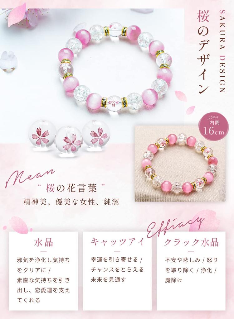 Kyojudo Cherry Blossom Carved Crystal Power Stone Natural Stone Bracelet for Good Protection from and Purification Crystal Women, Luck, Evil, (Cracked