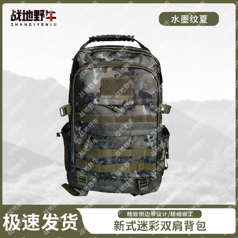 Battlefield Bison Camouflage Tactical Backpack