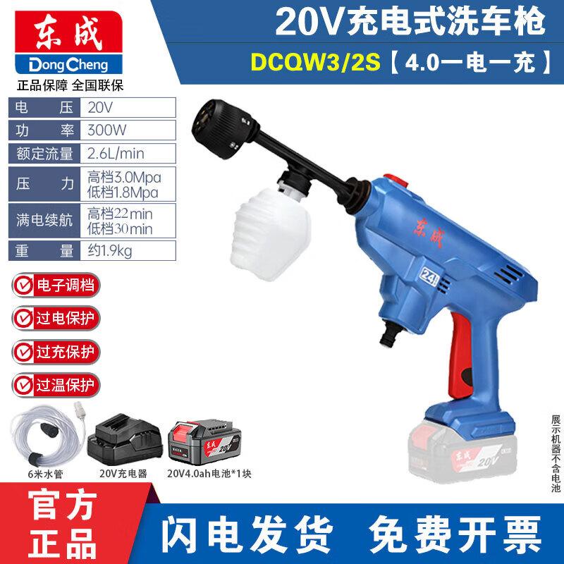 Dongcheng DCQW3/2S Cordless Pressure Washer CN plug (adapter included)