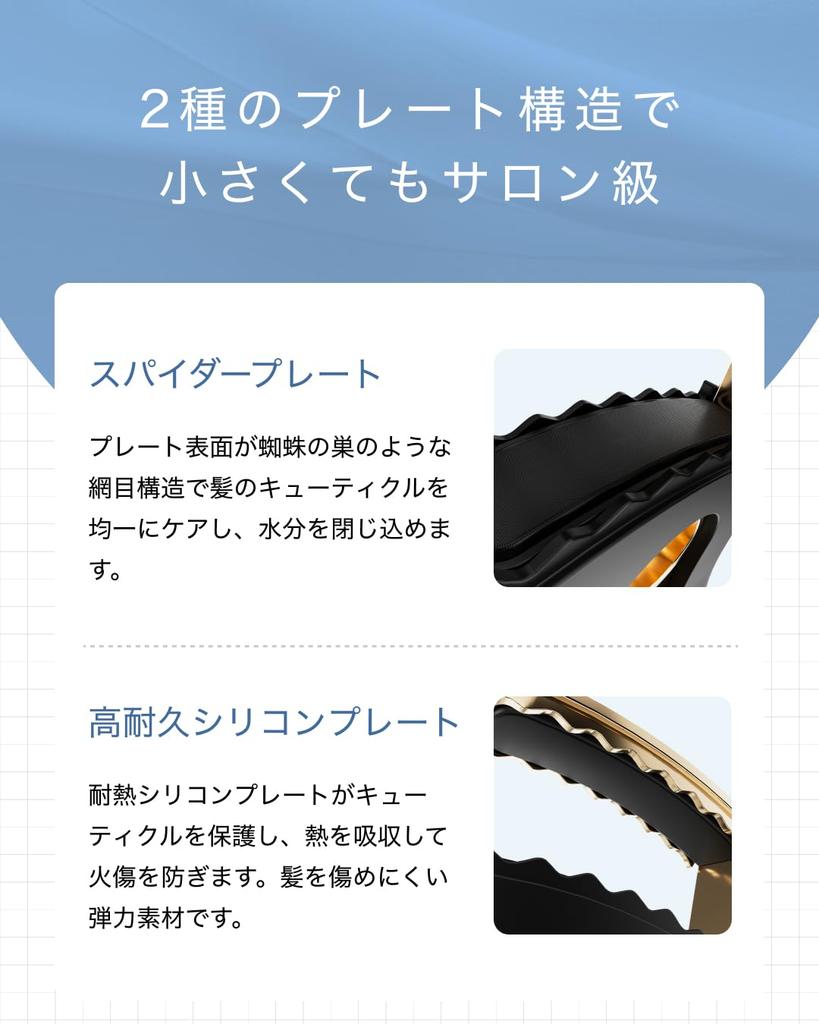 SUMATONA Glätteisen SUMATONA Smart Mini Generation Haar Kabellos [Offiziell] (Nächstes Eisen) (Schwarz)