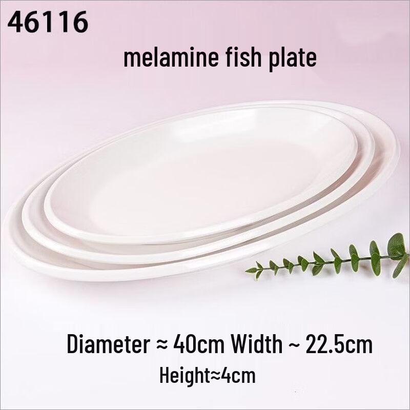 Di Rui En Melamine Oval Fish Serving Plate (2-Pack) 16 inches белый