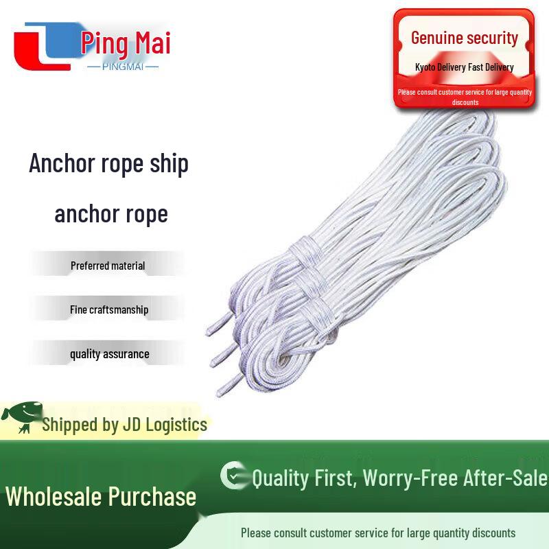 Pingmai Boat Anchor Safety Rope