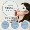 Rechargeable Heated Eye Sleep Zero Light 3 Temperature Automatic Light Hot and Cold Adjustable Ideal for Business and Driving Gift Mask, Mask,