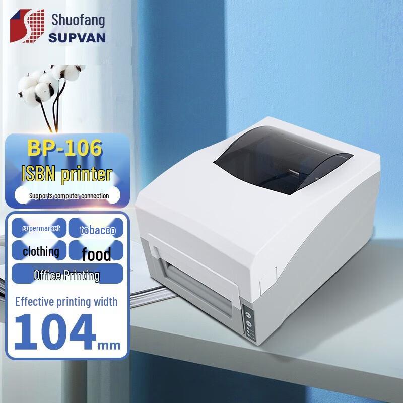 Suofang BP106 Desktop Label Printer