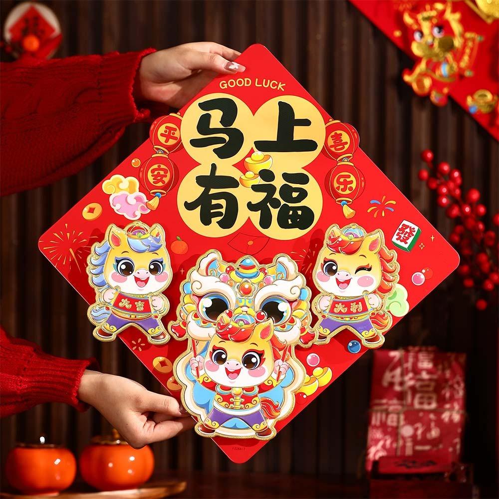 

Наклейка на дверь в китайском стиле, год Лошади, мультяшная наклейка с иероглифом «Фу», Праздник Весны Style 7