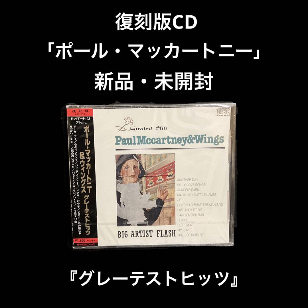 

[USED] Reprint Paul McCartney & Wings
