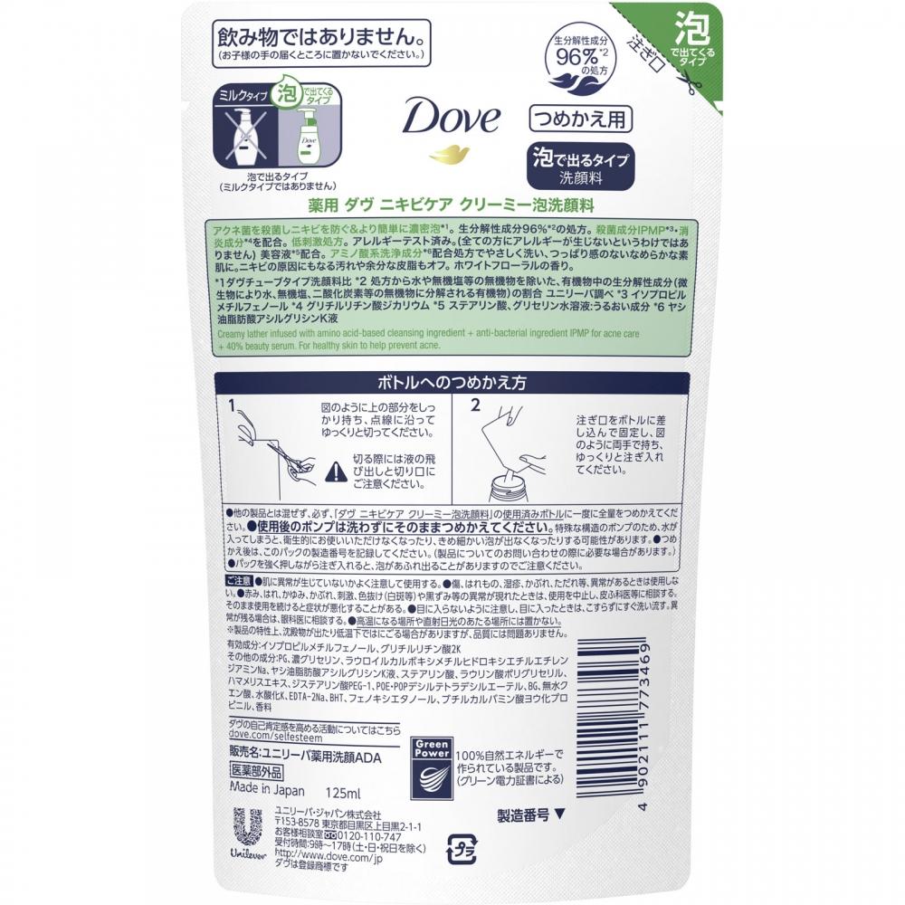 Dauvu Unilieve Ponta Vanike Foam Face Cleanser Refill 125ml
