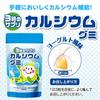 Sanji No Supplement Calcium Gummies, 216g, Made In Japan, Nutritional Supplement for Children Who Don't Like Milk, Yogurt Flavor, Vitamin D, Height Im