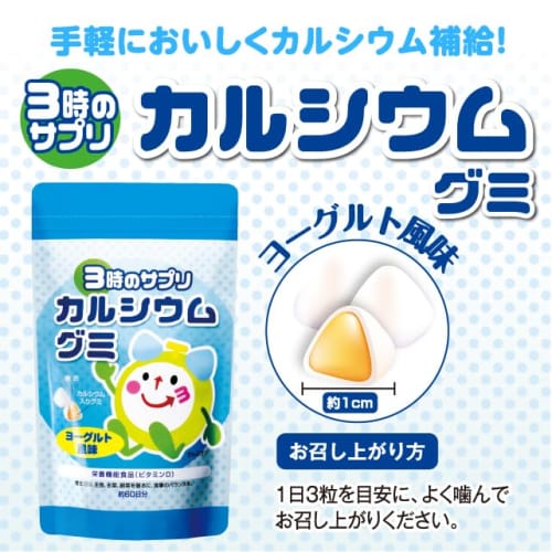 Sanji No Supplement Calcium Gummies, 216g, Made In Japan, Nutritional Supplement for Children Who Don't Like Milk, Yogurt Flavor, Vitamin D, Height Im