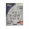 Sakurai Fishing Gear Sunny Shoji Apollo Long Throw Basket Fishing