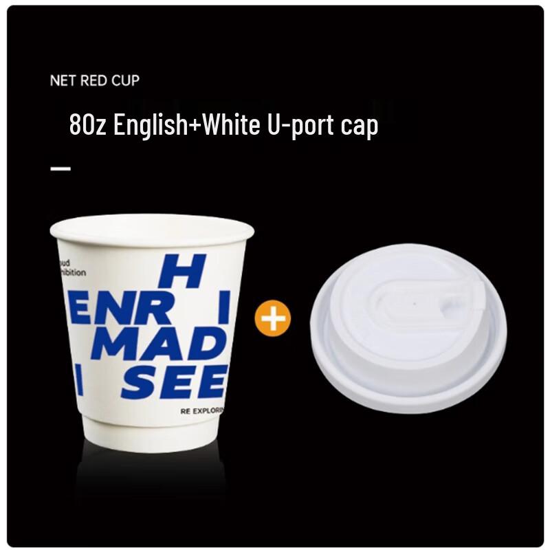 Sheng Bi Lai 280ml Disposable Paper Coffee Cups with Lids