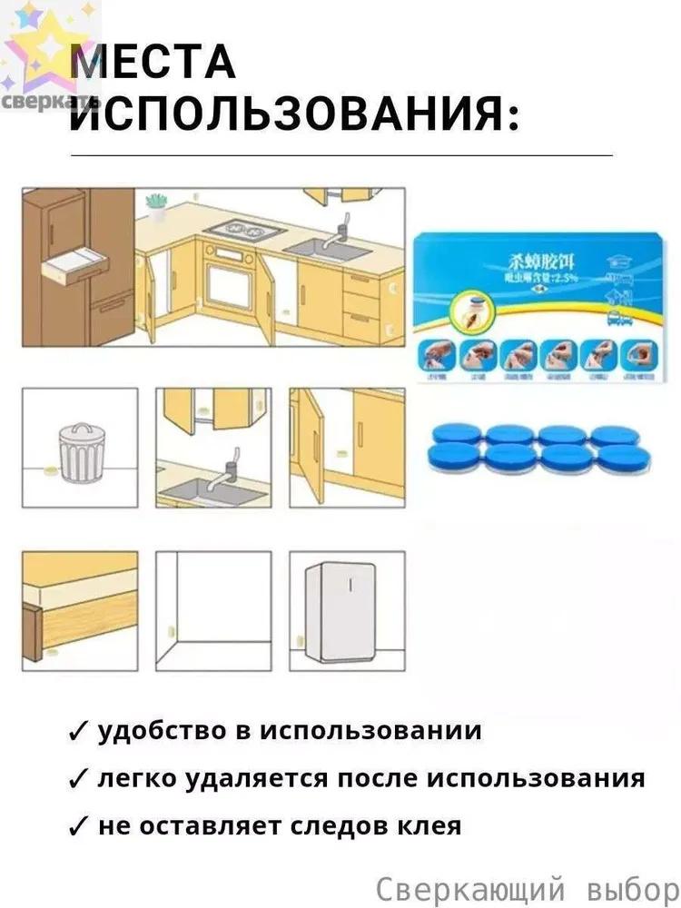 Cockroach Killing Station Cockroach Ointment Agent Household Cockroach Killing Kitchen Cockroach Sticker