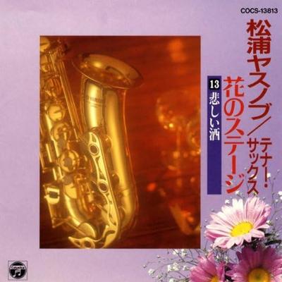 CD YASUNOBU MATSUURA - Tenorový saxofon Květinové pódium COCS13813 Japonsko ObiMood Music Použité