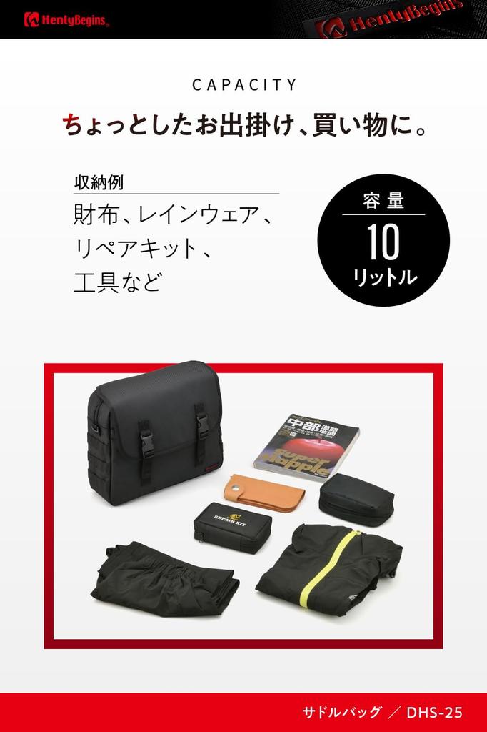 Henly Begins Motorcycle Side Bag Black DHS-25