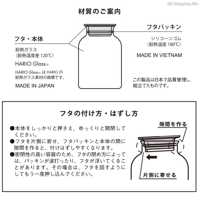 HARIO Handcrafted Glass Storage Jar 1000mL GHB-1000