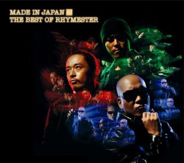 

Made in Japan BEST OF press limited ~THE RHYMESTER~ (first edition) (with DVD)