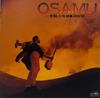 CD TSUGARU JAMISEN OSAMU OKADA  OSAMU  CRCI20162 Japan ObiJapanese TraditionalFolk Used