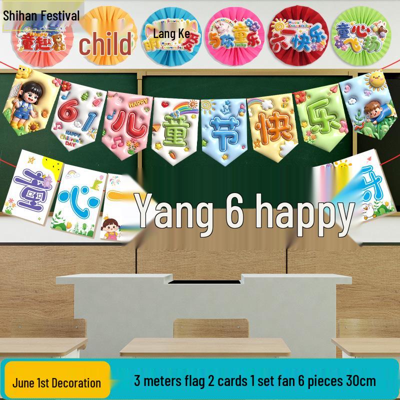 June 1st Children's Day Kindergarten Classroom Corridor Colorful Blackboard Wall Banners and Decorations.