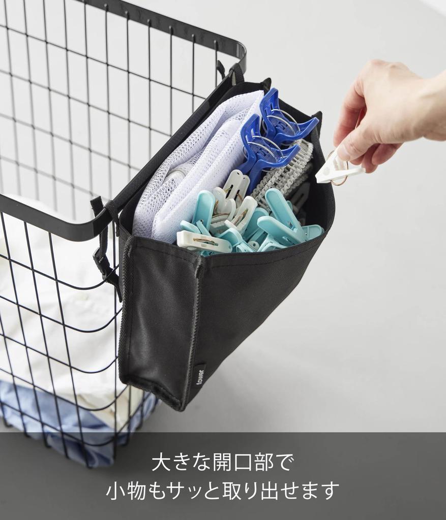 Yamazaki Tower Bedside Pocket with Laundry Basket Clip and 27cm W x 8cm D x H Not Easy to Attach with 10437 Net, Black, 19.5cm (Belt Included),