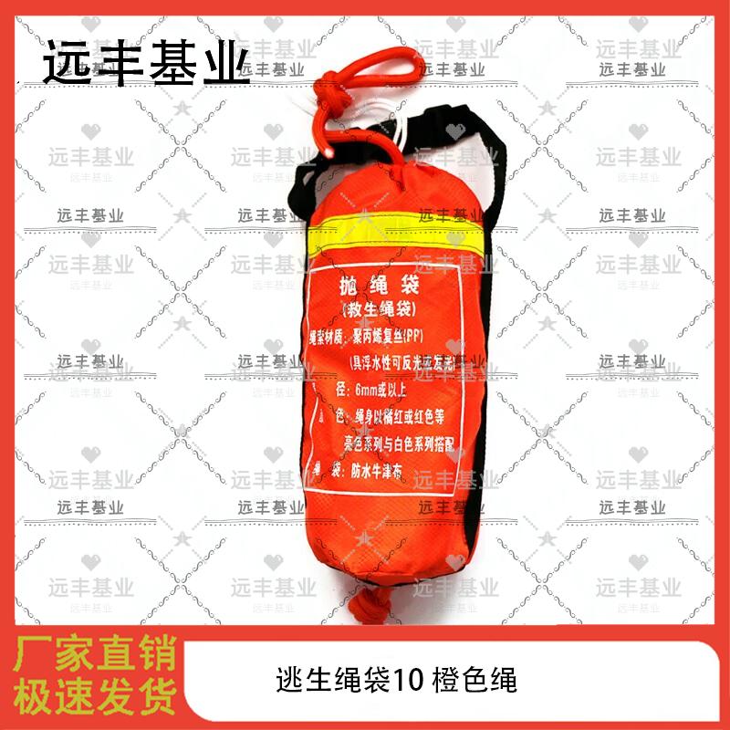 Fluorescent Floating Water Rescue Throw Rope Bag