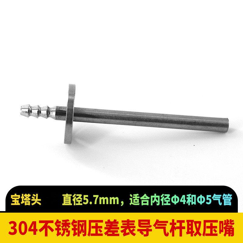 Pipe Fitting Pressure Differential Gauge Accessories 304 Stainless Steel Pressure Tap Rod Vacuum Gauge Diaphragm Tube