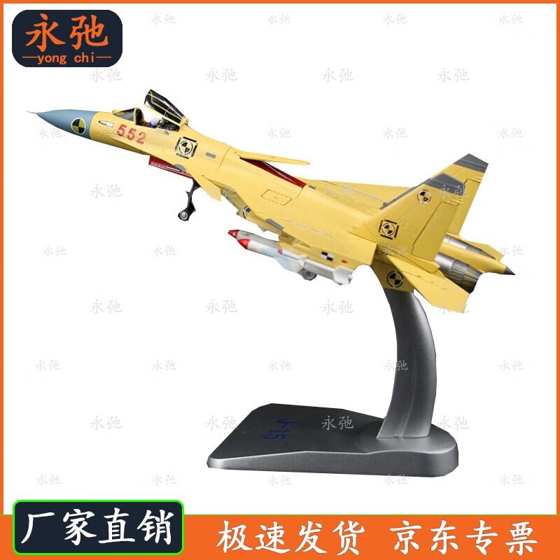 J-15 Carrier Fighter Jet Model Souvenir