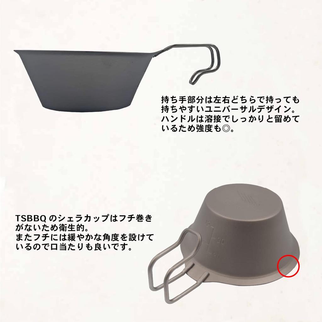 TSBBQ Pure Titanium Sierra Cup [Made in Tsubame-Sanjo] (Titanium Sake Cup 100 TSBBQ-027) A titanium Sierra cup with no rim, a smooth mouthfeel, excell