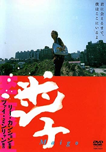 

DVD - Lost child (lost rental) TSDR70221 Japan Movies & DVD Used