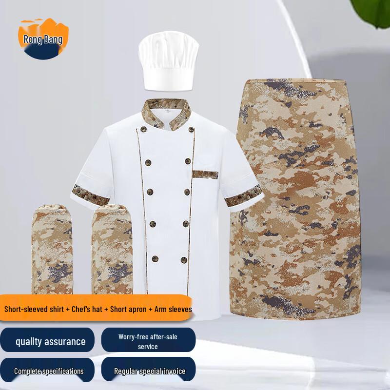 Rongbang Desert Starry Sky Chef Uniform Set 190-4XL