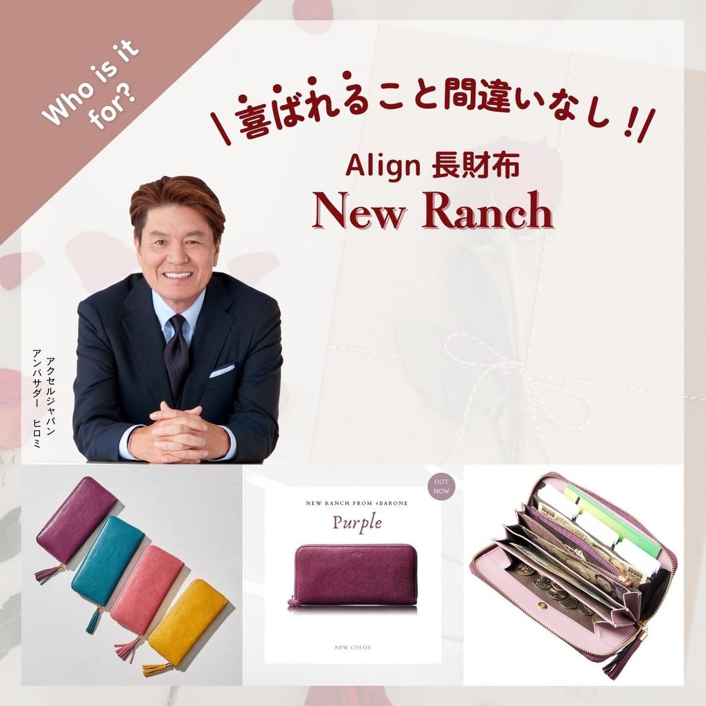 Align New Ranch Lightweight Italian Goat Leather Long Wallet with Zipper Vertical Card and Clear Coin A Day Boxed [VOICE] Women's Fringe, Closure,