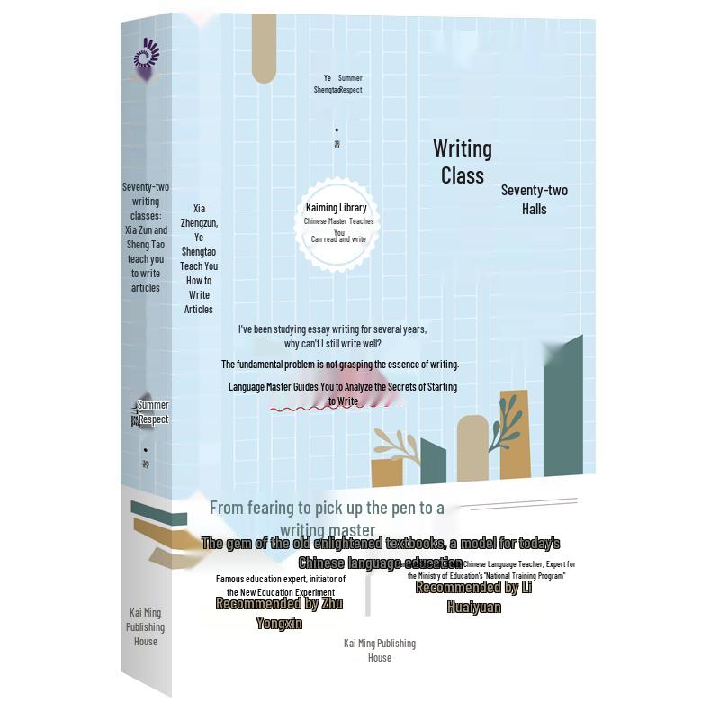 Chinese Writing & Reading Skills Collection