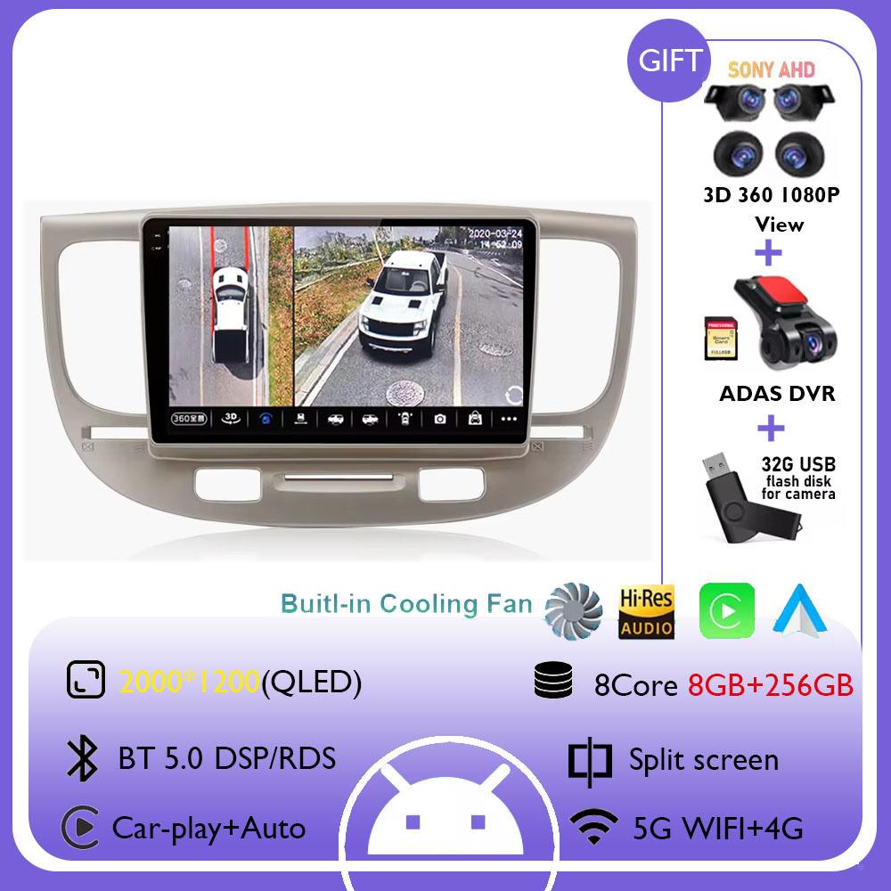 Android 14 For Kia RIO 2 RIO2 2005-2011 Car Radio Multimedia Stereo Navigation Wireless Carplay Android Auto GPS 5G Wifi Screen