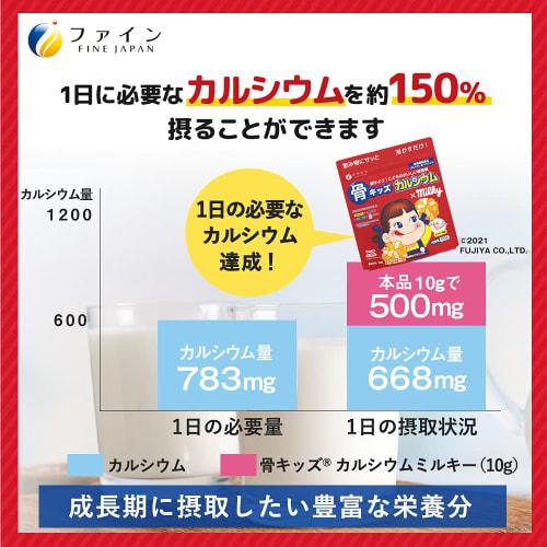 Fine Bone Kids Calcium, Milky Flavor, Random Pack (4 Flavors), 100g