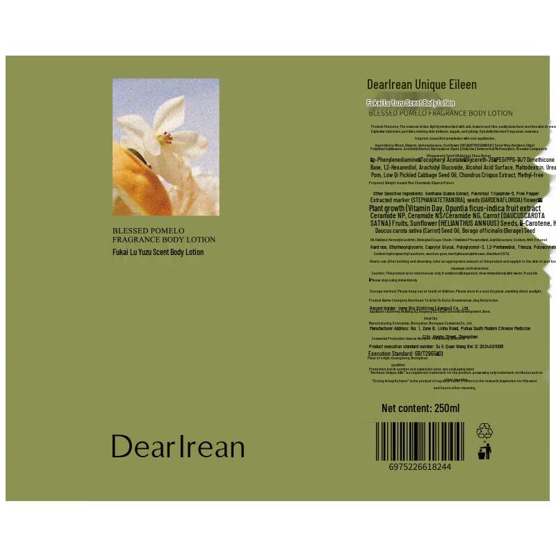 Dear Irean Fukai Lu You Scented Body Lotion