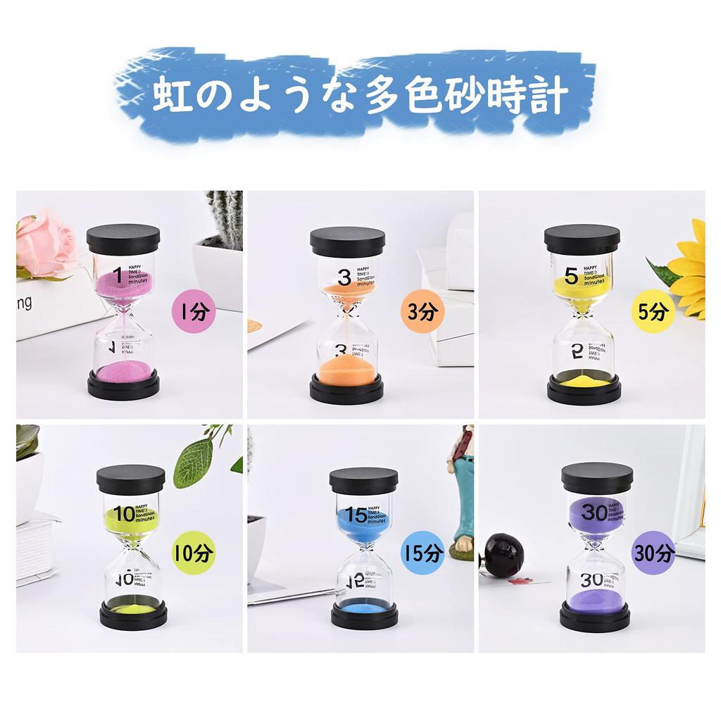 [180-day warranty] Lubanheart Sand Timer Hourglass, Set of 6 (1 minute3 minutes5 minutes10 minutes15 minutes30 minutes), 9.7 x 4.3 cm, Decorative,