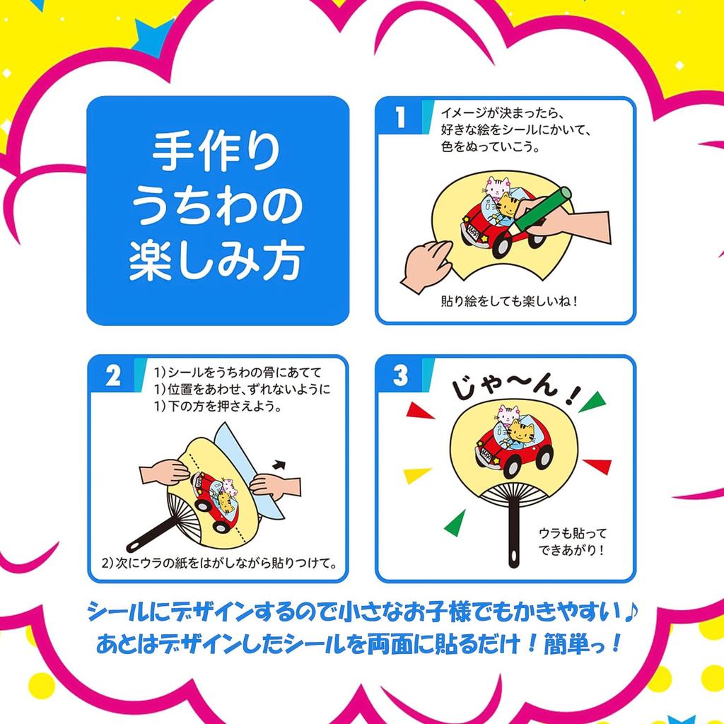 New Japan Calendar Oshikatsu Handmade Set of 7151 Fans, Goods, Fans, 4, Medium,